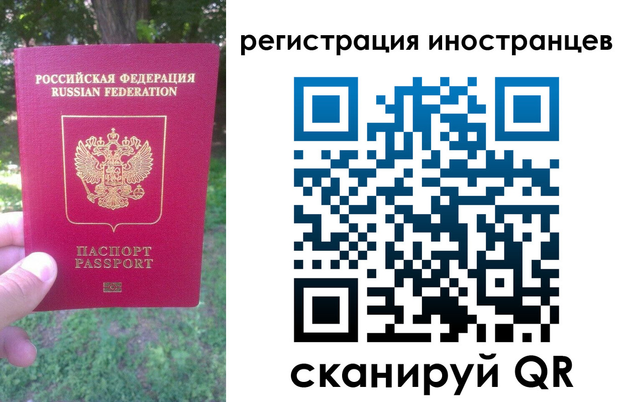 прописка в Хабаровском крае