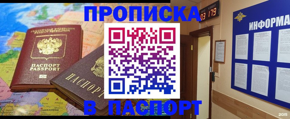 временная регистрация недорого в Хабаровском крае