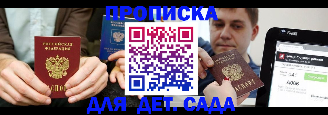 временная регистрация госуслуги в Хабаровском крае