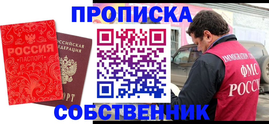 временная регистрация для школы в Хабаровском крае